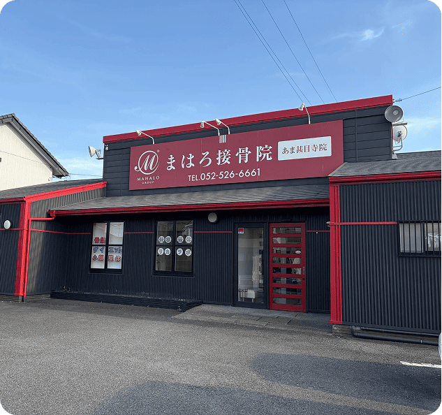 店舗