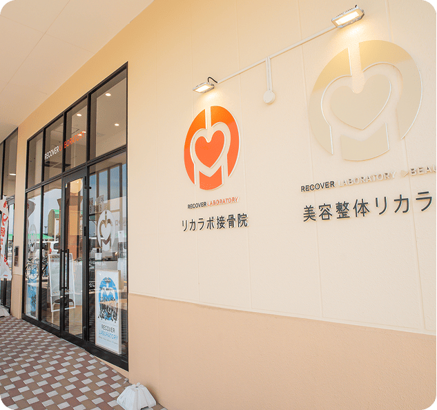 店舗