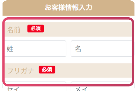 ご予約の流れ