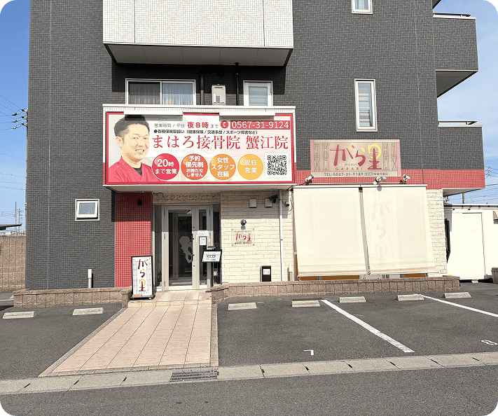 店舗