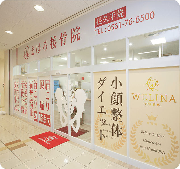 店舗