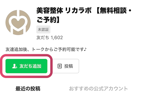 ご予約の流れ