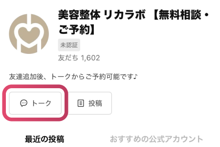 ご予約の流れ