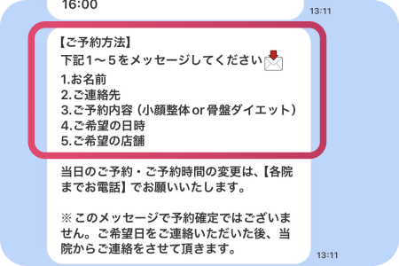 ご予約の流れ