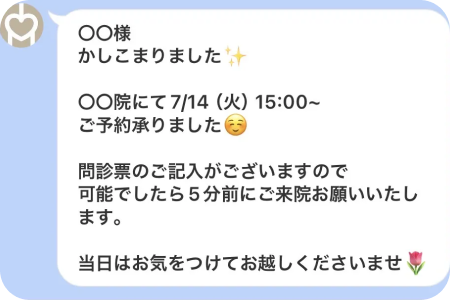 ご予約の流れ